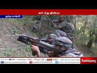 பாதுகாப்பு படையினர் மீது பயங்கரவாதிகள் தாக்குதல் - 2 தீவிரவாதிகள் சுட்டுக்கொலை