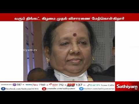 தூத்துக்குடி துப்பாக்கி சூடு சம்பவம் : நீதிபதி அருணாஜெகதீசன் தலைமையில் திங்கட் கிழமை விசாரணை
