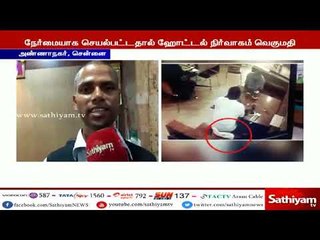 உணவு விடுதியில் வாடிக்கையாளர் விட்டு சென்ற 25 லட்சம் ரூபாயை ஒப்படைத்த பணியாளருக்கு பாராட்டு