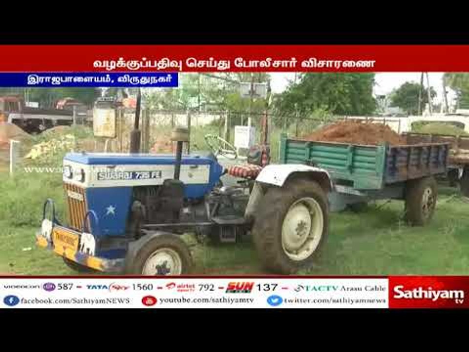 மணல் கடத்தலில் ஈடுபட்ட 13 லாரிகள், 2 டிராக்டர் மற்றும் ஒரு JCB இயந்திரம் வட்டாட்சியர் பறிமுதல்