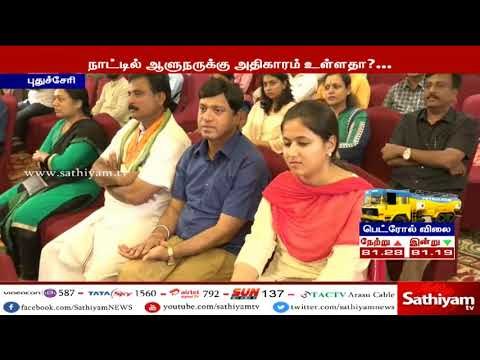நாட்டில் ஆளுநருக்கு அதிகாரம் உள்ளதா? முதல்வருக்கு உள்ளதா? – புதுச்சேரி முதலமைச்சர் கேள்வி