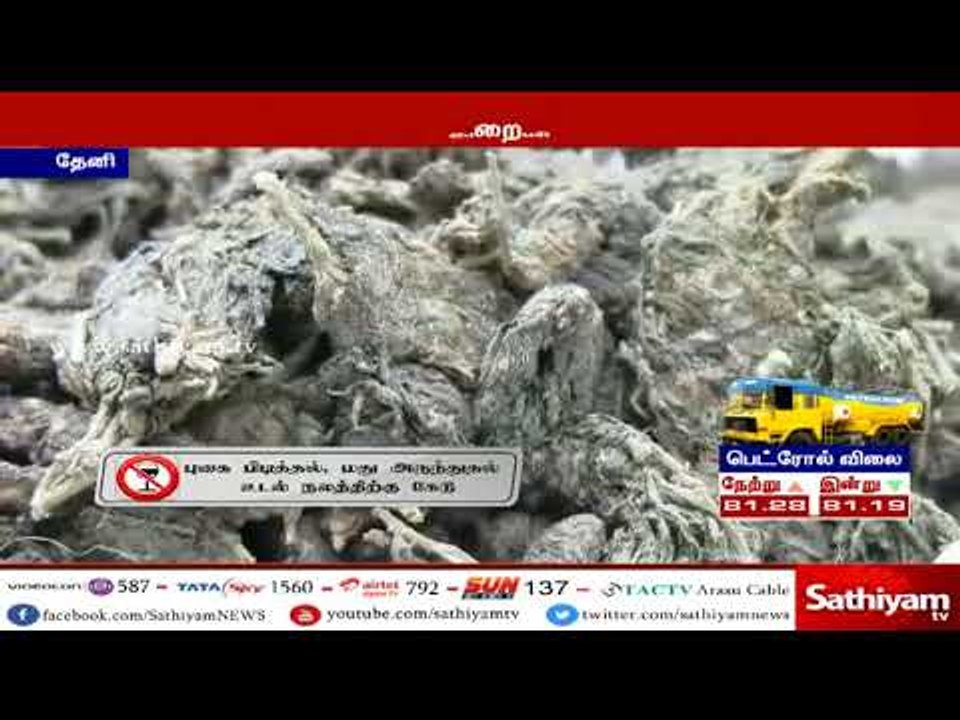 ஆந்திராவிலிருந்து தமிழகம் வழியாக கேரளாவிற்க்கு கடத்த முயன்ற கஞ்சா பறிமுதல்