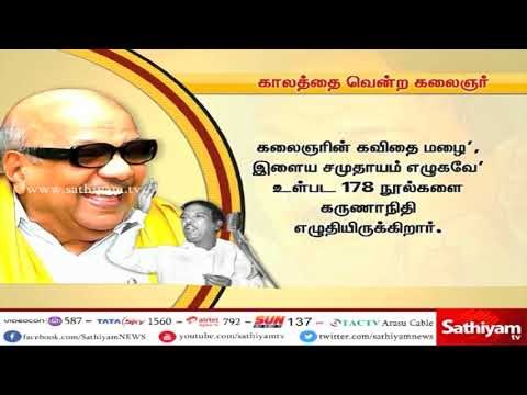 காலத்தை வென்ற கலைஞர் : 178 நூல்கள் கருணாநிதி எழுதியிருக்கிறார்