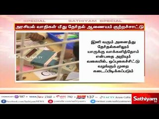 தேர்தலில் தோற்கும் அரசியல் வாதிகள் மின்னணு வாக்குப்பதிவு இயந்திரத்தை பலிகாடாவாக்க முயற்சி
