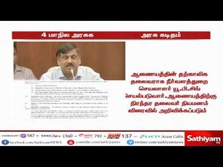 காவிரி ஆணையத்துக்கான உறுப்பினர்களை நியமிக்குமாறு தமிழக அரசுக்கு மத்திய நீர்வளத்துறை கடிதம்