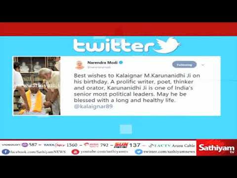 திமுக தலைவர் கருணாநிதிக்கு, பிரதமர் நரேந்திர மோடி பிறந்தநாள் வாழ்த்து தெரிவிப்பு