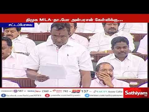 திமுக MLA- தா.மோ அன்பரசன் கேள்விக்கு உள்ளாட்சிதுறை அமைச்சர் வேலுமணி பதில்