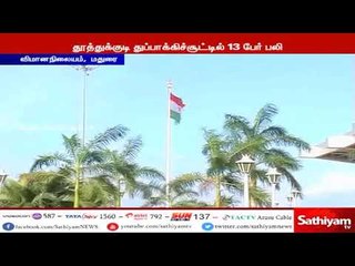 தூத்துக்குடி மாவட்ட ஆட்சியராக இருந்த வெங்கடேசனிடம் தேசிய மனித உரிமைகள் ஆணையம் விசாரணை