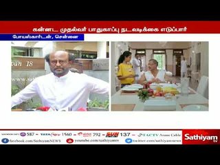 Download Video: காவிரி விவகாரத்தில் கருத்து தெரிவித்ததால், காலாவை தடுப்பது சரியானது அல்ல – நடிகர் ரஜினிகாந்த்