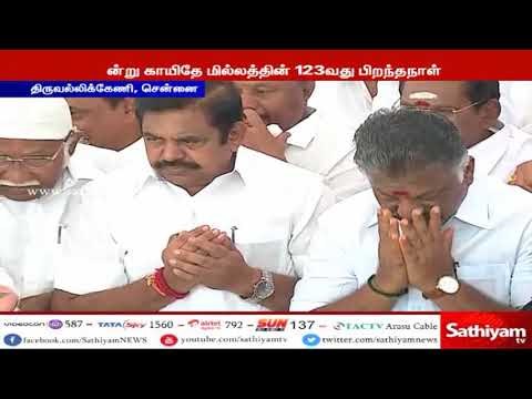 கண்ணியமிகு காயிதே மில்லத்தின் 123 வது பிறந்தநாள் நினைவிடத்தில் தமிழக அரசு சார்பில் மரியாதை