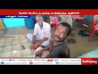 மின்தடை ஏற்பட்டதை சரி செய்ய மின்வாரியத்திற்கு சென்ற நேயருக்கு காத்திருந்த அதிர்ச்சி