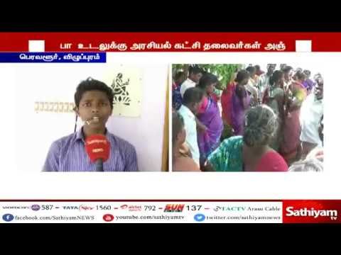 நீட் : பிரதீபாவின் உடலுக்கு பல்வேறு அரசியல் கட்சி தலைவர்கள், பொதுமக்கள் அஞ்சலி
