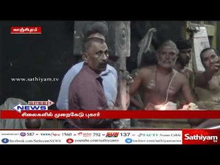 விரைவுச் செய்திகள் |Sathiyam speed news |15-06-2018 |