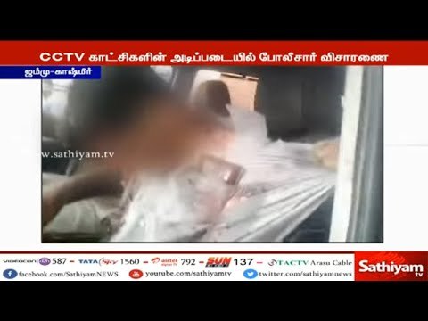 ஜம்மு-காஷ்மீரில் பத்திரிகையாசிரியரை சுட்டுக்கொன்ற விவகாரத்தில் சி.சி.டி.வி. கைப்பற்றியுள்ளனர்