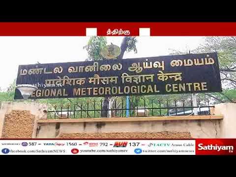 24 மணி நேரத்திற்கு ஓரிரு இடங்களில் கனமழை பெய்ய வாய்ப்பு - வானிலை ஆய்வு மையம்