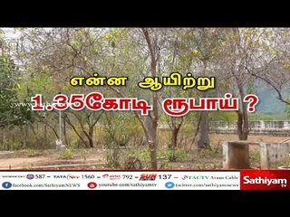 என்ன ஆயிற்று 1.35 கோடி ரூபாய்?