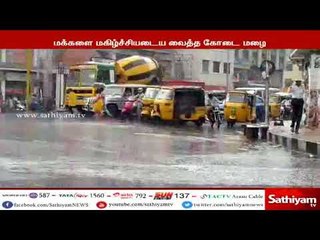 சென்னையை குளிர்வித்த கோடை மழை