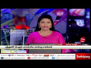 200 ஆண்டு பழமை வாய்ந்த “தலையணை மாம்பழம்”