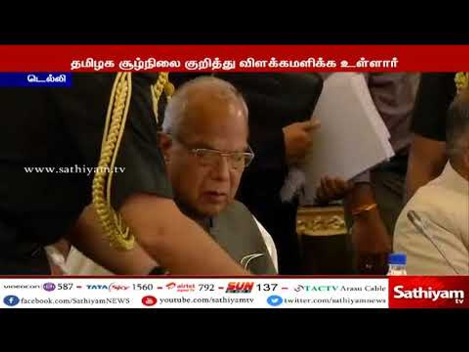 பிரதமர் மோடியை தமிழக ஆளுநர் பன்வாரிலால் புரோகித் இன்று சந்தித்து பேச உள்ளார்