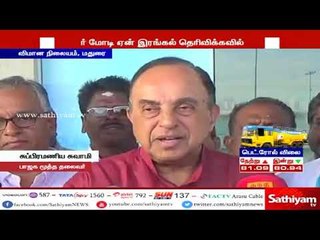 துப்பாக்கிச்சூடு முழுமையான அறிக்கை கிடைக்காததால் பிரதமர் இரங்கல் தெரிவிக்கவில்லை -சுப்பிரமணியசுவாமி