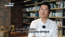 [Human Documentary People Is Good][휴먼다큐 사람이 좋다] -Strong   opposition from father  20180717