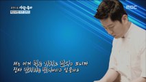 [Human Documentary People Is Good] [휴먼다큐 사람이 좋다] - An   abusive chef KANG LEO  20180717