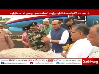 மத்திய உள்துறை அமைச்சர் ராஜ்நாத்சிங் 2 நாள் பயணமாக இன்று காஷ்மீர் செல்ல உள்ளார்