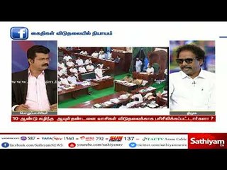 Video herunterladen: ஜெயலலிதா ஆட்சி காலத்தில் ஆயுள் தண்டனை கைதிகள் விடுதலை செய்யப்படவில்லை  - திமுக கண்ணதாசன்