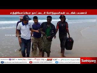 Tải video: ஏமன் கடல் பகுதியில் படகு கவிழ்ந்து விபத்து – 46 பேர் பலி, 16 பேர் மாயம் எனத் தகவல்