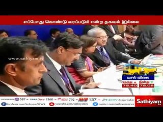 சரக்கு, சேவை வரி வரம்பில் இயற்கை எரிவாயு கொண்டு வரப்படுமா?