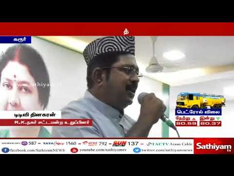 பாஜகவின் எண்ணத்தை தமிழகத்தில் ஒரு போதும் நிறைவேற விடமாட்டோம் - டிடிவி தினகரன்