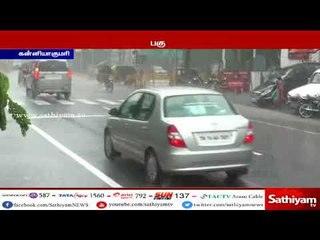 குமரி மாவட்டம் முழுவதும் பரவலாக மழை பெய்து வருகிறது