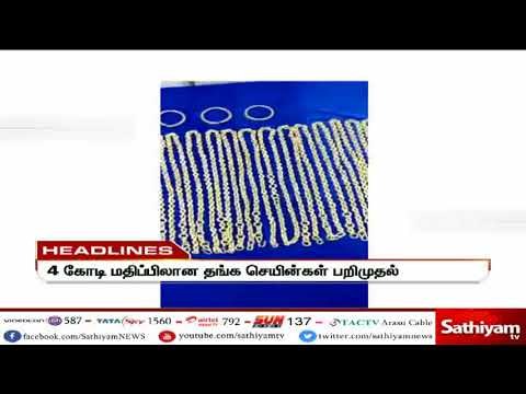 இன்றைய தலைப்புச் செய்திகள் | TodayHeadlines | 10.06.18