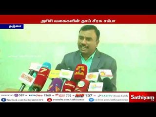 சீரக சம்பா அரிசிக்கு விரைவில் மத்திய அரசின் புவிசார் குறியீடு