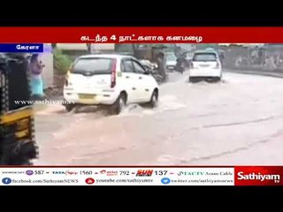 கேரளாவில் பெய்து வரும் கனமழைக்கு இதுவரை 13 பேர் பலி