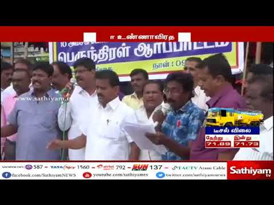 பல்வேறு கோரிக்கைகளை வலியுறுத்தி ஜாக்டோ - ஜியோ அ...