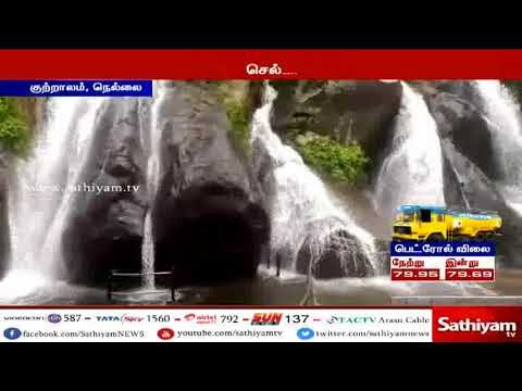 கனமழை காரணமாக குற்றாலத்தில் சுற்றுலா பயணிகள் குளிக்க 2-வது நாளாக தடை