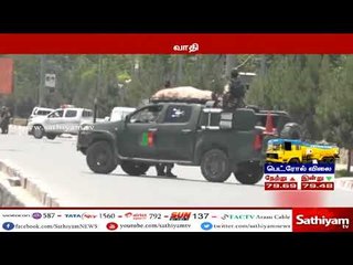 ஆப்கானிஸ்தானில் பயங்கரவாதிகள் நடத்திய தாக்குதலில் 13 பேர் கொல்லப்பட்டனர்