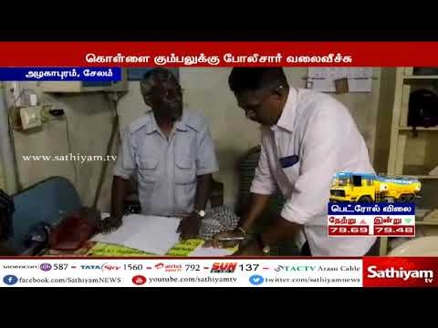 சேலம் : சிமெண்ட் விநியோகஸ்தர் வீட்டின் பூட்டை உடைத்து 200 சவரன் நகை கொள்ளை