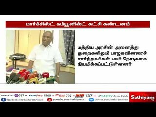 இணை செயலாளர்கள் நேரடி நியமனம் அரசுத்துறையை சீரழிக்கும் செயல் - மார்க்சிஸ்ட் கம்யூனிஸ்ட் கட்சி