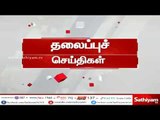 இன்றைய தலைப்புச் செய்திகள் | #TodayHeadlines | 11.06.18 | #SathiyamNews