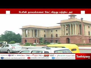 பேரறிவாளன் உட்பட 7 பேர் விவகாரம் - விடுதலை தொடர்பாக மத்திய அரசுக்கு கடிதம்