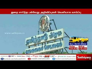 இரண்டு நாட்கள் விடுமுறைக்கு பிறகு தமிழக சட்டப்பேரவை இன்று மீண்டும் கூடுகிறது
