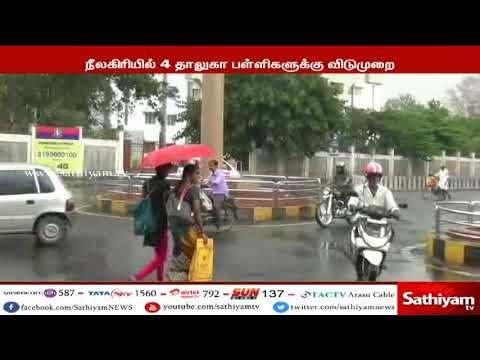 கனமழை காரணமாக கோவையில் பள்ளிகளுக்கு மட்டும் விடுமுறை அறிவிப்பு