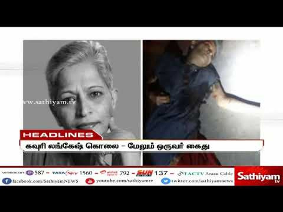 இன்றைய தலைப்புச் செய்திகள் | #TodayHeadlines | 13.06.18 | #SathiyamNews