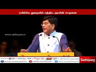 ரயில்வே துறையை தனியார் மயமாக்கும் எண்ணமே இல்லை - என்று ரயில்வே அமைச்சர் பியூஷ் கோயல்