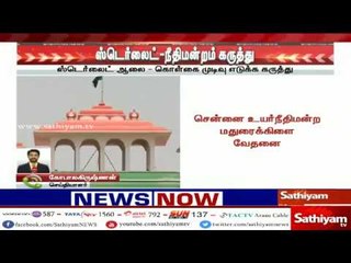 ஸ்டெர்லைட் ஆலை - கொள்கை முடிவு எடுக்க சென்னை உயர்நீதிமன்றம் உத்தரவு