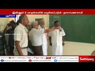புதுச்சேரி அரசு பள்ளி மாணவர்களுக்கு மதிய உணவுடன் சப்பாத்தி, காய்கறி போன்றவை வழங்கப்படும்