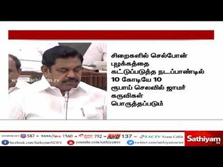 தொழில் முனைவோருக்கு வழங்கப்படும் மானிய சலுகை உயர்த்தி வழங்கப்படும் - முதல்வர் பழனிசாமி