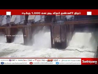 கர்நாடக மாநிலம் கபினி அணையில் இருந்து தமிழகத்துக்கு 1000 கன அடி நீர் திறப்பு